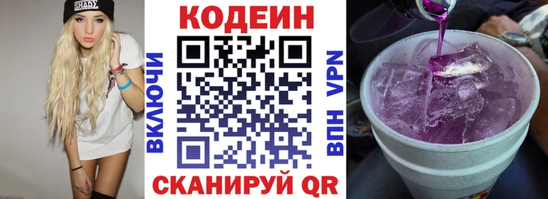 ОМГ ОМГ как войти дарк нет наркотические препараты Codein напиток Lean (лин) Пучеж