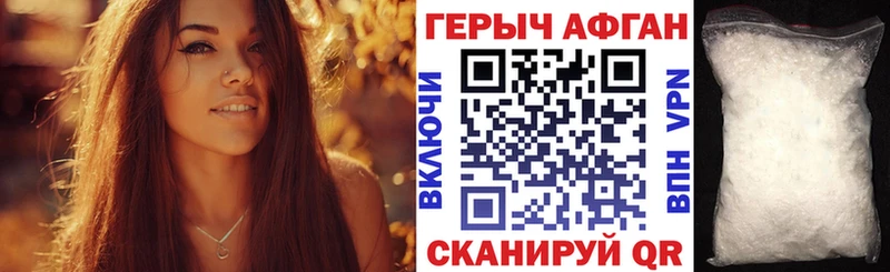 купить наркотики цена Пучеж ГЕРОИН белый